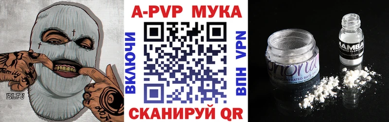 APVP VHQ купить закладку Сортавала